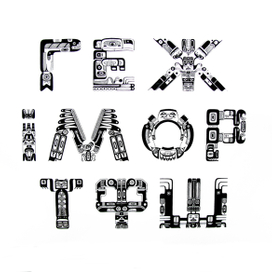 Разработка шрифта майя