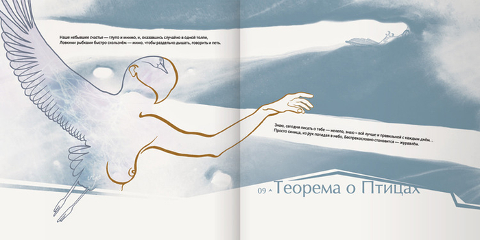 Теорема о птицах