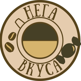 Нега вкуса1