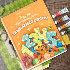 Обложка для книги