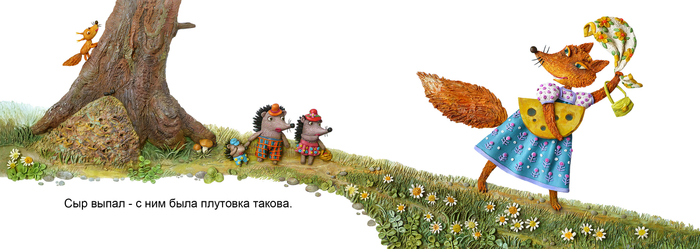 "Ворона и Лисица" разворот 9