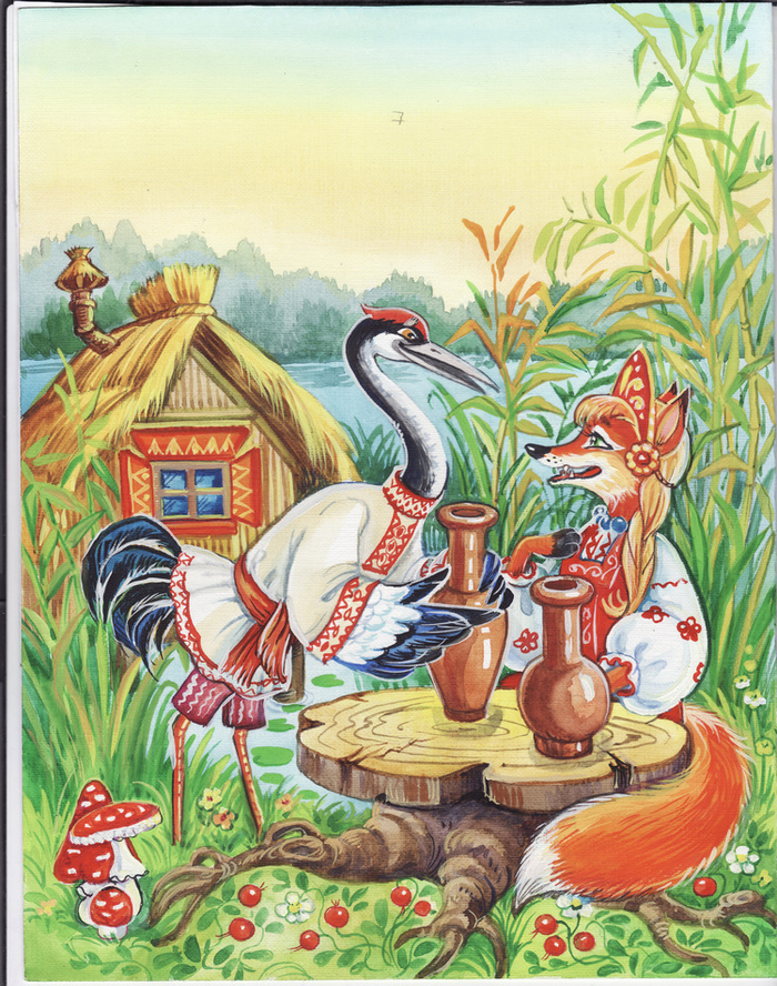 "Лиса и журавль"