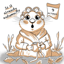 Хомяк и осень