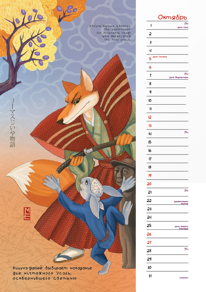 Новые сказки мира в кимоон 2019