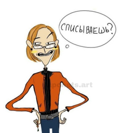 Иллюстрация " Учитель "