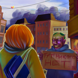 Они среди нас