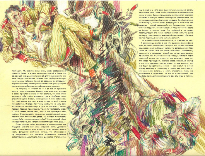 Г. Миллер "Тропик рака" (33)