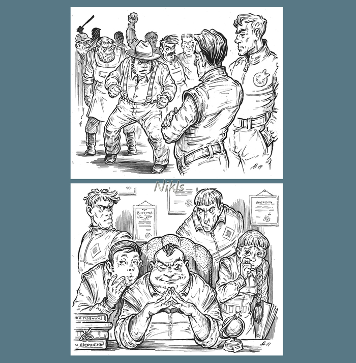 Стажёры - 09,11