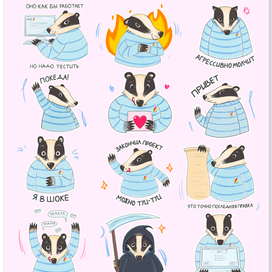 Стикерпак для Telegram