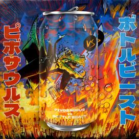 ПИВОЗАВР против БУТЫЛОЧНОГО ЗВЕРЯ 