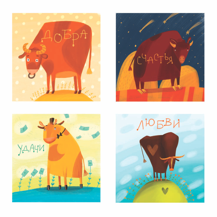 Бычки - 2021 год