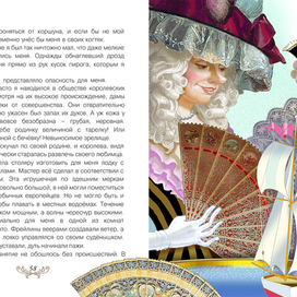  Из сборника "Путешествия Гулливера"