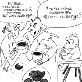 жена художник горе в семье