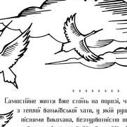 Иллюстрация к творчеству юной поэтессы. 