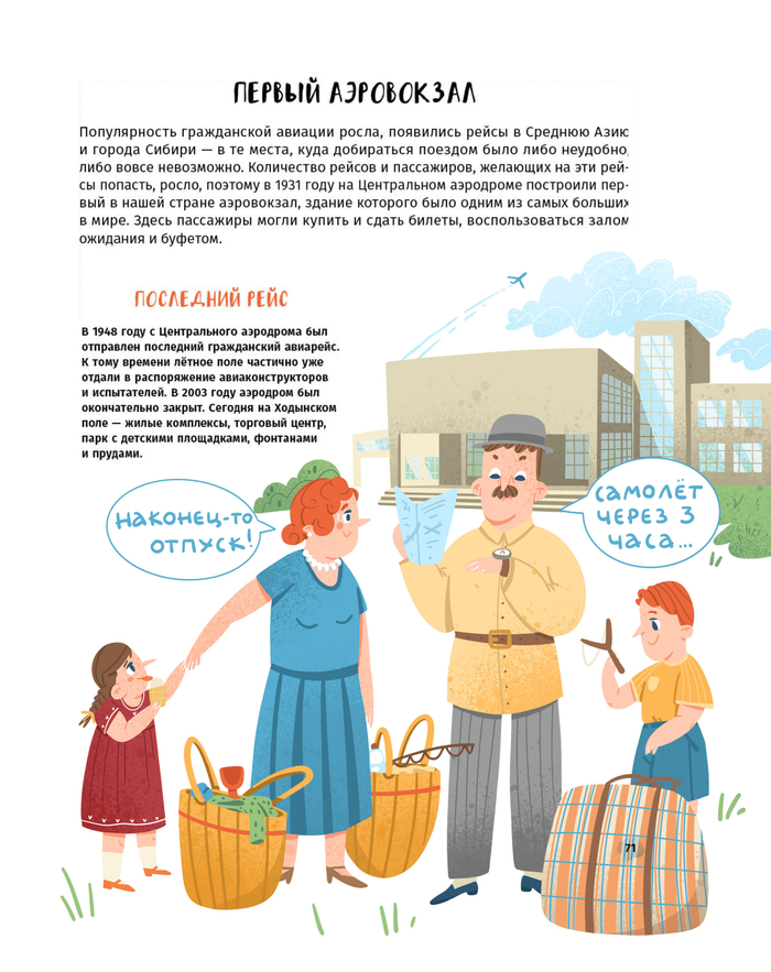 Наконец-то отпуск!