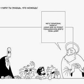 офис апокалипсиса 20