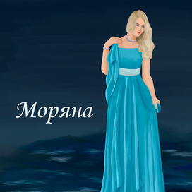Моряна. Славянская мифология