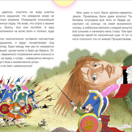 Путешествия Гулливера