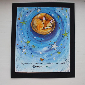 лис, который о ком-то думает