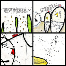 Птичий Бох 5-8