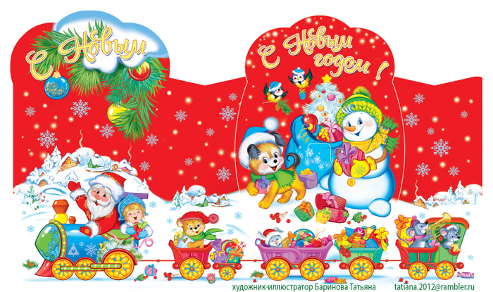 новогодняя упаковка