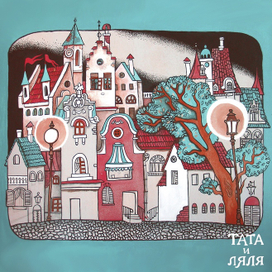 Сказочный город