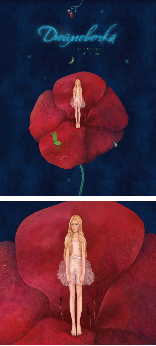 ГАНС ХРИСТИАН АНДЕРСЕН / ДЮЙМОВОЧКА