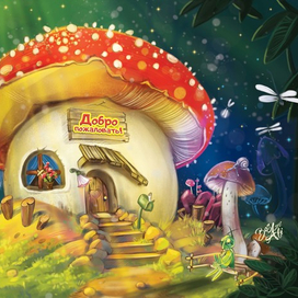 Детская иллюстрация