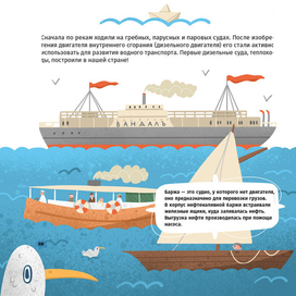 Первый теплоход