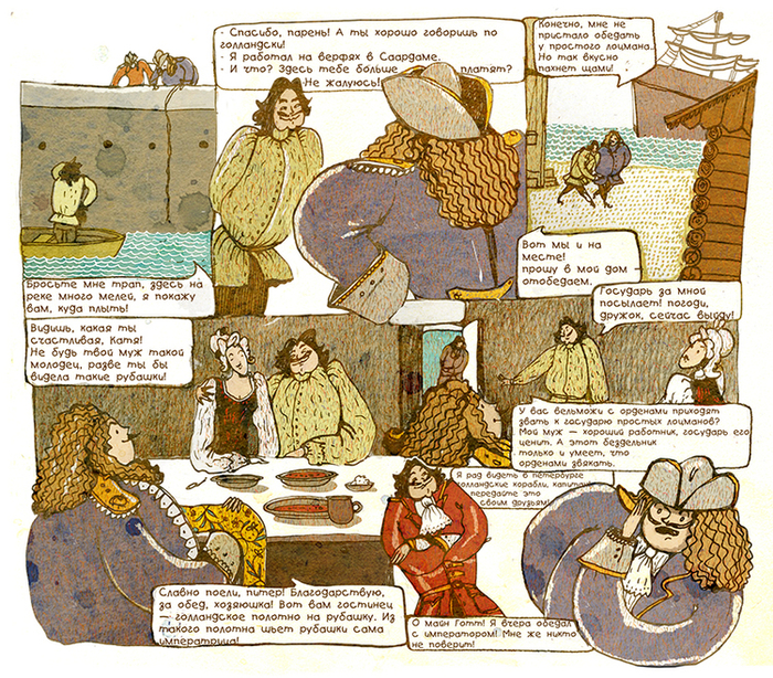 История с  Петром