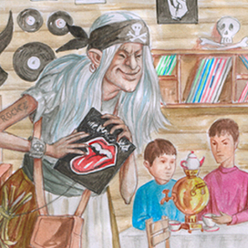 Баба Яга - рокер