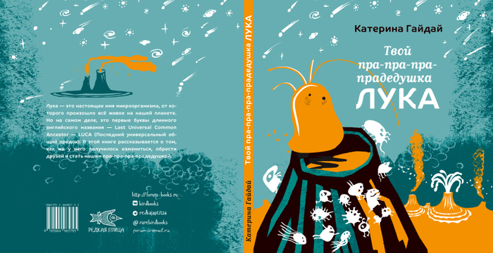 К. Гайдай «Твой пра-пра-пра-прадедушка Лука»