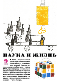 Журнальная иллюстрация