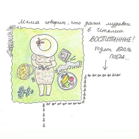 Мама говорит...