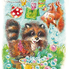 Большая стирка