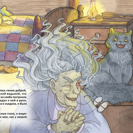 Гензель и Гретель