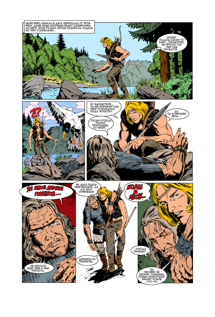 ратибор стр2