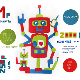 Картонный Робот-коворкер