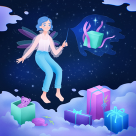 Фея подарков