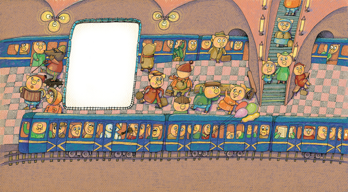 метро и крот