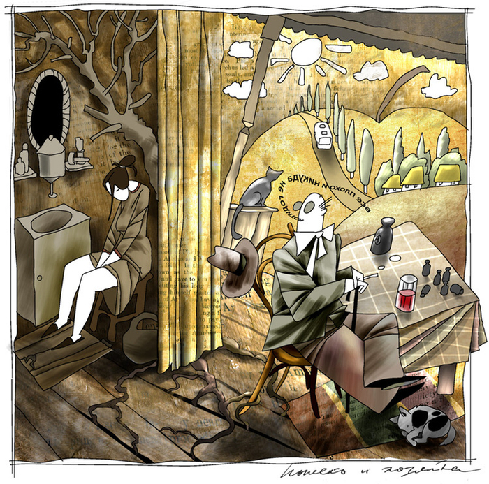 ионеско и хозяйка