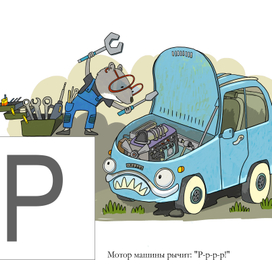 иллюстрация из книги 