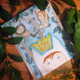 Там, где живут чудовища