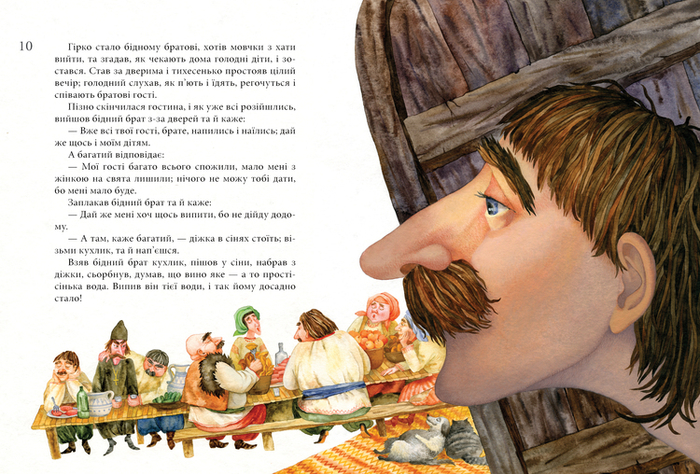 "Злыдни" издательство "MIKKO"