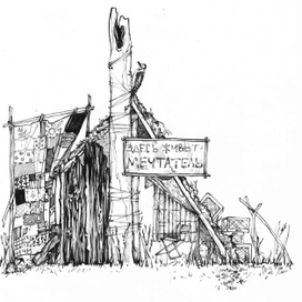 ** Дятел-мечтатель **