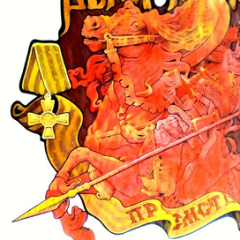 Неверовскому