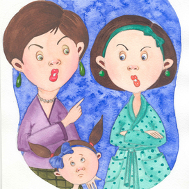 Три поколения