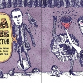 От греха подальше