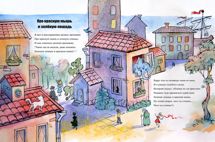 Ил. к стихам Генриха Сапгира