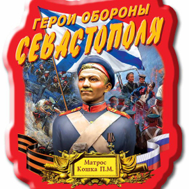 сувенир (магнит)